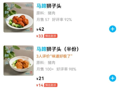 上海掀起一股 新风尚 一盘菜拆成两份卖, 次品 蔬菜有人抢着买